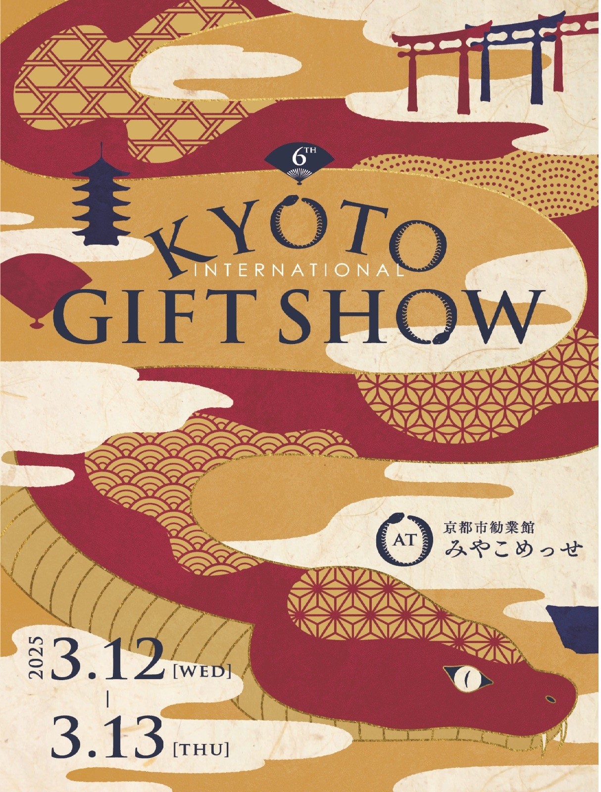 the 6th Kyoto International Gift Show 2025 poster